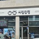 씨앤안경 이미지