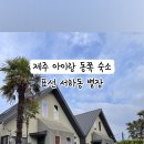 서하동 별장 네이버블로그