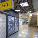 부평구청역 9번 출구 이미지