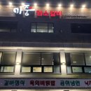 마중암소갈비