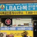e-편한공인중개사사무소 이미지