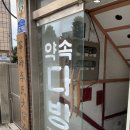 김박사약국 이미지