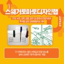 스웨거토마토디자인랩.