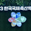 삼원축산 - 구미시 야은로 736-1 | 삼원축산