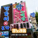 짱음악홀 - 하동군 중앙로 45-1 | 짱음악홀