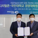 국민대학교 행정대학원 이미지