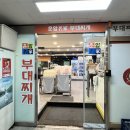 송탄 명가 부대찌개 | [오산/원동] 오산 부대찌개 맛집 운암명가부대찌개 후기｜양 많고 얼큰했던 내돈내산