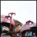 스머프하우스 이미지