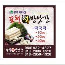 포천떡방앗간 이미지