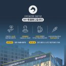 용인죽전 24시 스카이동물메디컬센터 이미지