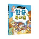 초등독서록비법 네이버블로그