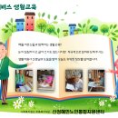 [생활교육] 유익한 정보 한가득 - 장수노트 이미지