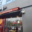 롯데리아평택안중점 이미지