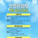 간현관광지_2 이미지
