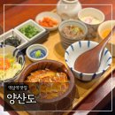 양산도 | 역삼역 맛집 ‘양산도’ 히츠마부시 후기