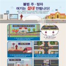 주정차-3 이미지