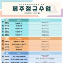 스토리에듀케이션제주학원