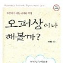 오퍼상