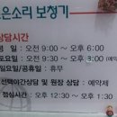 좋은소리 보청기 이미지