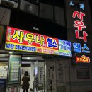 24신세계사우나 이미지