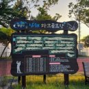 스포츠파크