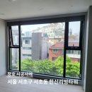 서초동 한신아파트 | [창호]서울시 서초구 서초동 한신리빙타워 창호시공 사례