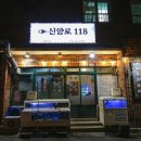 신양로 이미지