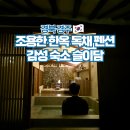 경주 감성숙소 클라우드나인 자쿠지 펜션 | 경주 슬이담 한옥 독채 펜션 자쿠지 촌캉스 감성숙소