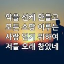 찬송가 503장(통373) 세상 모두 사랑 없어 이미지