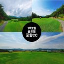 포항컨트리클럽 | [내돈내산]포항CC에서 함께한 1박2일 라운딩(골프텔/포항컨트리클럽)