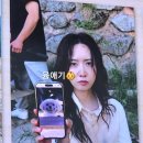 윤아기획 | 251220 1부 윤아 팬미팅 실물 후기