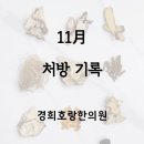 호랑한의원 이미지