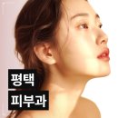 이혜영피부과의원 이미지