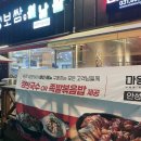 마왕족발 공도점 이미지