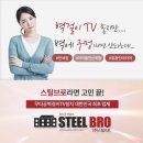 대연파크푸르지오경로당 | (부산) 대연 파크 푸르지오 75인치 무타공 벽걸이 TV 철거 후기