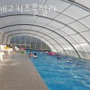 잠깨고키즈풀빌라 | 가평키즈풀빌라 잠깨고키즈풀빌라 아이와 가볼만한곳 숙박 위치 가격 객실