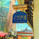 블란서식당 이미지