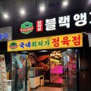 브라보블랙앵거스 이미지