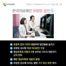 건강한의료재단 네이버블로그