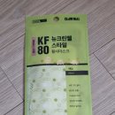 KF80 뉴크린웰 소형마스크입니다 이미지