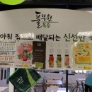 세종녹즙 이미지
