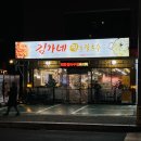 김가네해물칼국수 네이버블로그