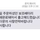 🏃‍♂️달려라공구🏃‍♂️ 보조배터리 업체출고 이미지