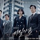 비밀의숲 티스토리