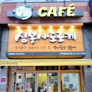 평택 고덕 고로케 맛집 꽈배기 도너츠 빵집 심봉사도로케 평택고덕에듀파크점 :-)