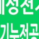 제일LED전기조명 이미지