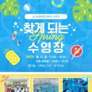 남선공원종합체육관 수영장 이미지