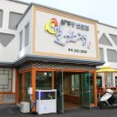 일산정 삼계탕 이미지