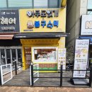 봉구스틱 이미지