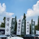 방태막국수천안성성점 | [천안 맛집] 성성동 막국수 보쌈 맛집 방태막국수